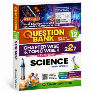 Target Question Bank Science Class 12 for Bihar Board (10+2), Chapter Wise and Topic Wise Level Wise, 2027 Edition by Ashish Publication.