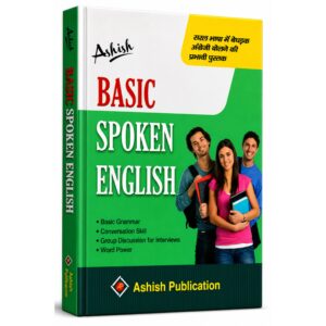 Basic Spoken English Book by Ashish Publication for Grammar, Conversation Skills, Interview Preparation and Vocabulary Improvement