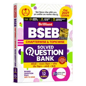 Brilliant BSEB Class 12 Science Chapterwise and Topicwise Solved Question Bank for Bihar Board 2027 Examination with Model Practice Sets