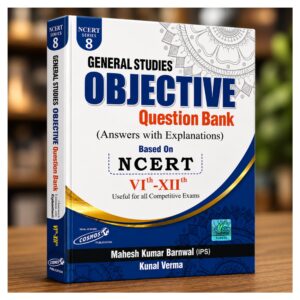 Cosmos General Studies Objective Question Bank based on NCERT Class 6 to 12 with answers and explanations for UPSC, SSC, Banking, Railway, NDA, CDS and other competitive examinations.