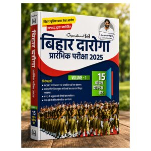 Gyandhara Bihar Daroga Prarambhik Pariksha 2025 Volume 1 Hindi Book with 15 Model Practice Sets for BPSC Bihar Police Sub Inspector Preliminary Examination