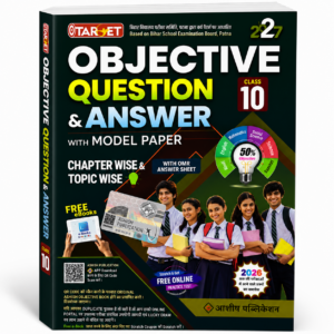 cover image of Target Objective Question & Answer with Model Paper Class 10 Bihar Board 2027 by Ashish Publication