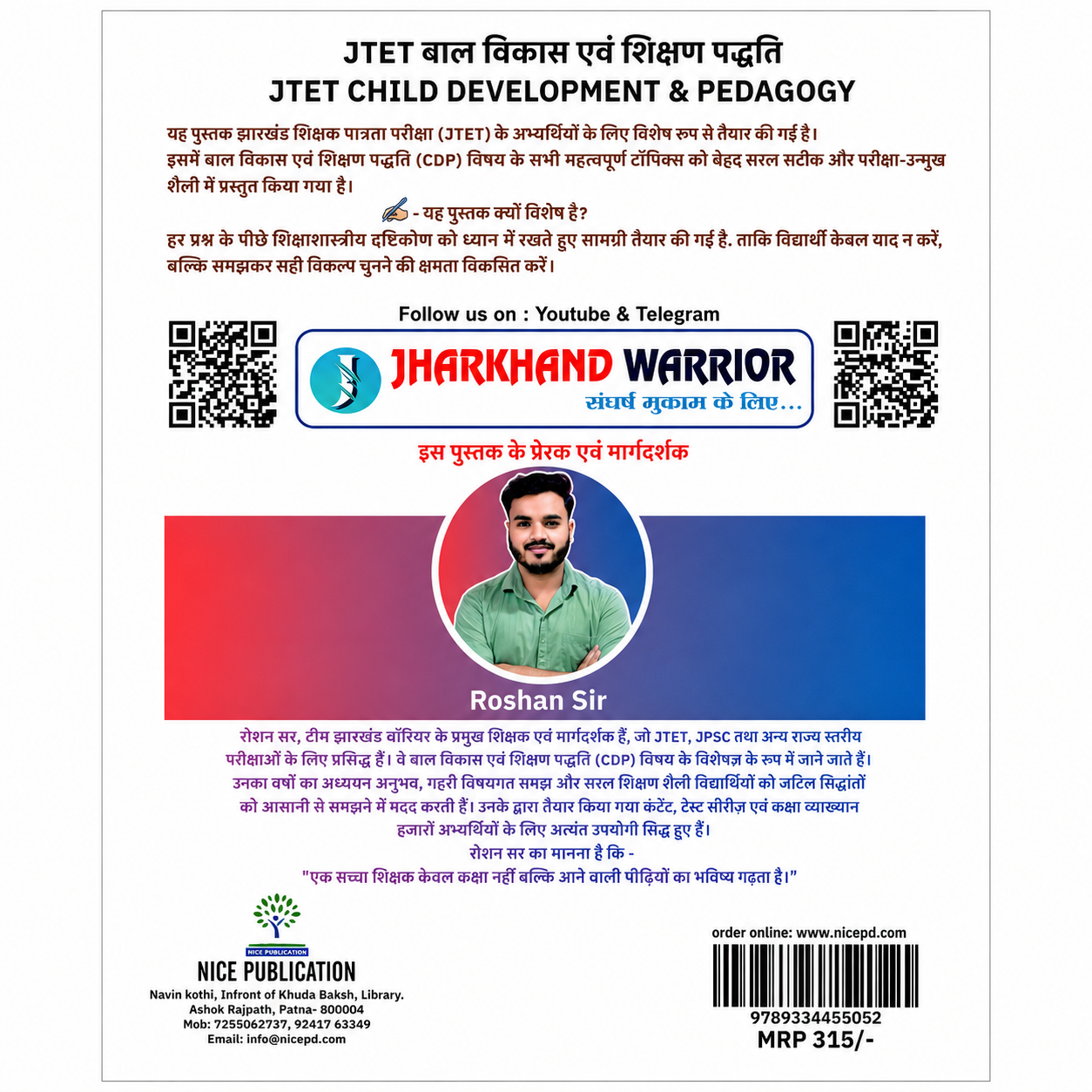 JTET CDP Theory + MCQs | Child Development & Pedagogy | Class 1-5 and Class 6-8 | 1100+ MCQs | Jharkhand Teacher Eligibility Test - Image 3