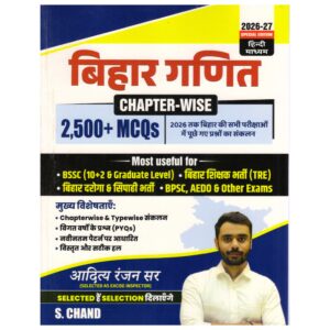 Bihar Reasoning Chapter-Wise 2100+ MCQs Hindi Medium Book for BSSC, BPSC, TRE, Bihar Daroga and SI Exams with previous year questions and detailed solutions.