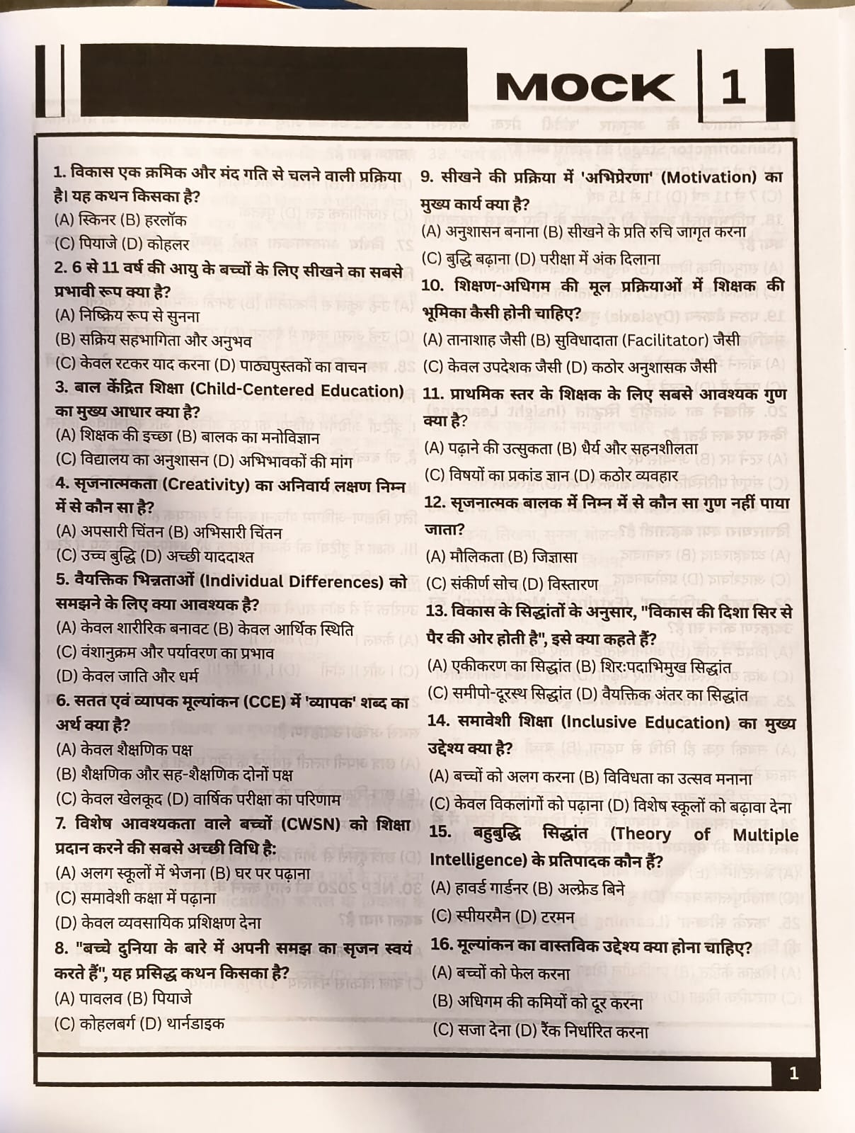 Page 1 of JTET 2026 Mock Test Paper 1 in Hindi featuring multiple-choice questions on Child Development and Pedagogy (CDP) for JTET, CTET, and TET exam preparation.