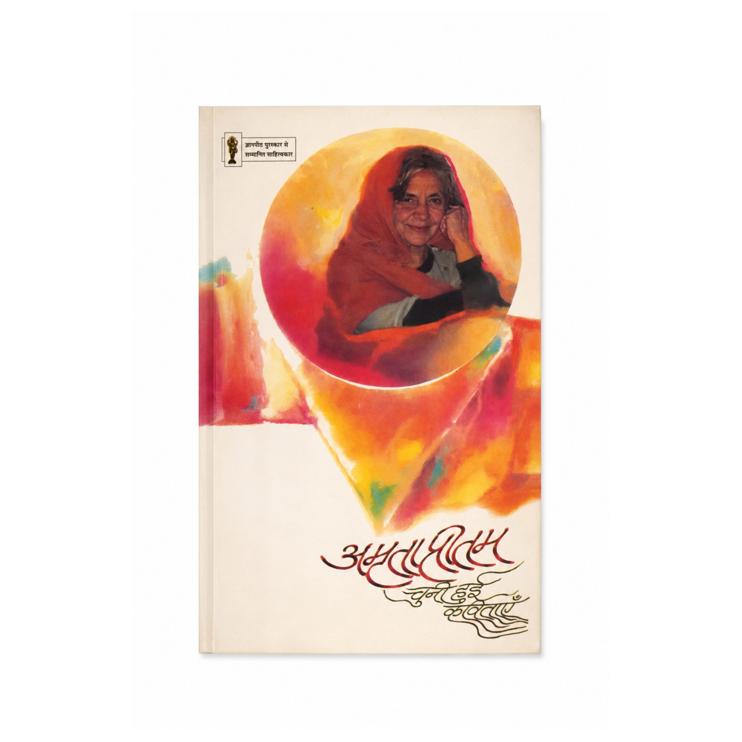 Amrita Pritam Chuni Hui Kavitayen Hindi poetry collection book featuring selected poems by renowned Indian poet Amrita Pritam.