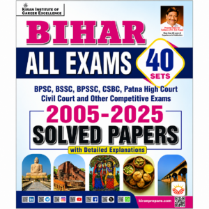 Kiran Bihar All Exams 2005–2025 Solved Papers book with 40 sets for BPSC, BSSC, BPSSC, CSBC, Patna High Court and Bihar competitive examinations.