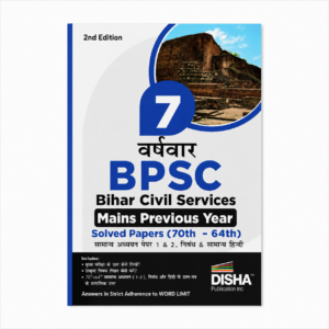 BPSC Bihar Civil Services Mains Previous Year Solved Papers (70th–64th) by Disha Publication covering General Studies Paper 1 & 2, Essay and General Hindi.