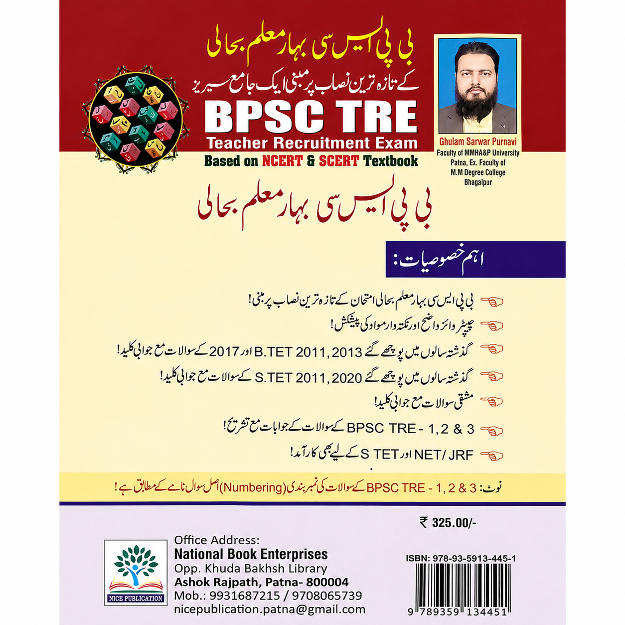 Back cover of the BPSC TRE Urdu Teacher Recruitment Exam book based on NCERT and SCERT textbooks, featuring book highlights, author Ghulam Sarwar Purnavi, National Book Enterprises publisher details, ISBN barcode, and price.