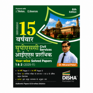 Errorless 15 Years UPSC Civil Services IAS Prelims Year-wise Solved Papers Paper 1 and Paper 2 (2025–2011), 6th Edition by Dr. Mrunal Patel, Disha Publication.