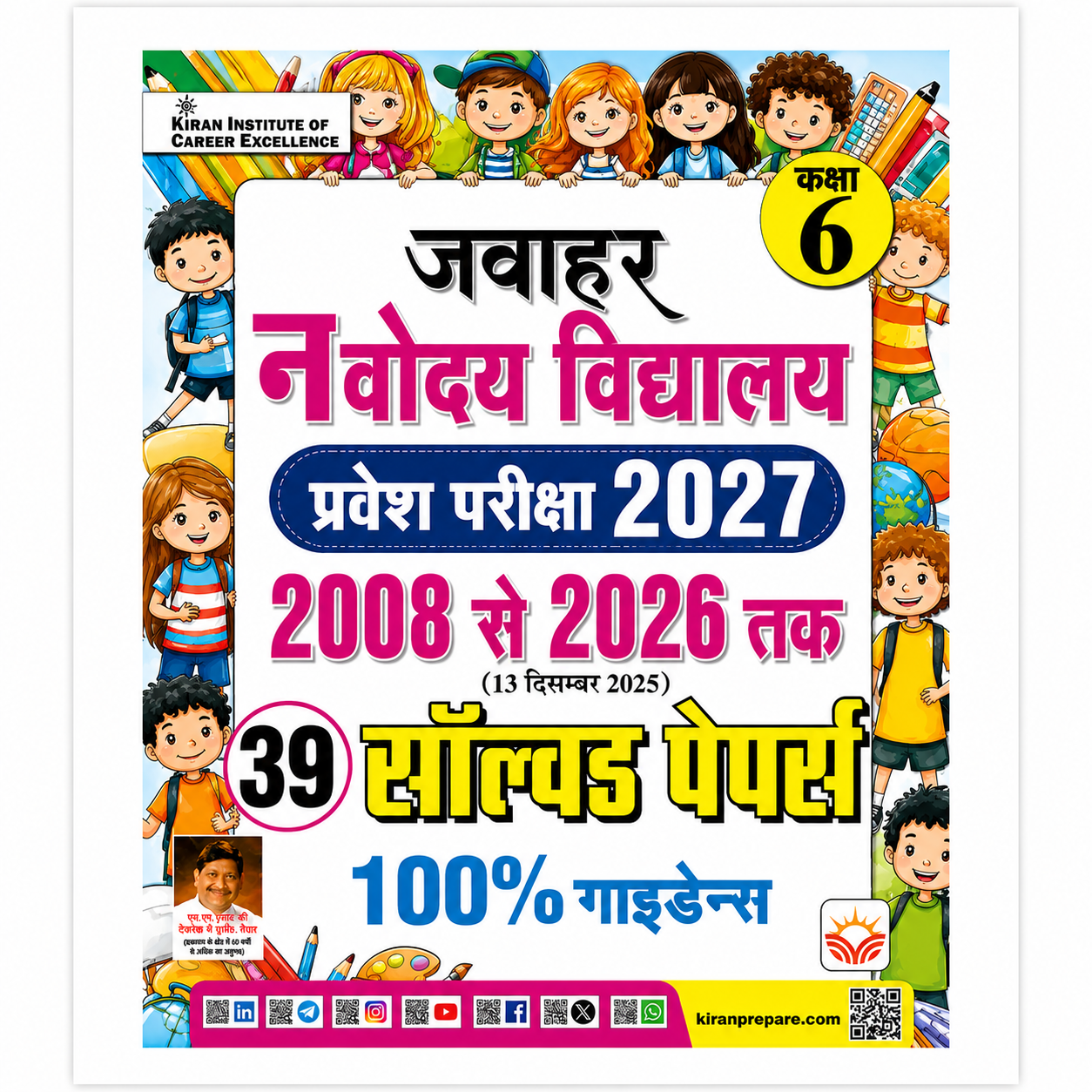 Kiran Jawahar Navodaya Vidyalaya Class 6 Entrance Exam 2027 book containing 39 solved papers from 2008 to 2026 with complete guidance for JNVST preparation.