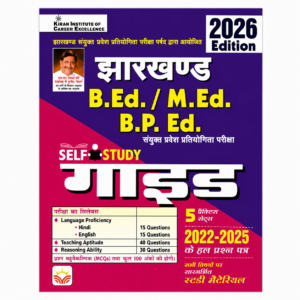 Kiran Jharkhand B.Ed., M.Ed. and B.P.Ed. Combined Entrance Examination 2026 Self Study Guide with solved papers from 2022–2025 and 5 practice sets.