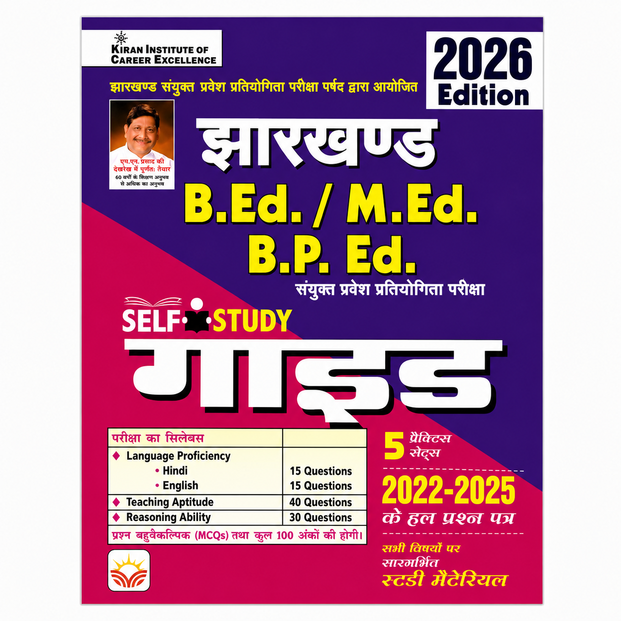 Kiran Jharkhand B.Ed., M.Ed. and B.P.Ed. Combined Entrance Examination 2026 Self Study Guide with solved papers from 2022–2025 and 5 practice sets.