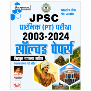 Kiran JPSC Preliminary (PT) Examination Solved Papers 2003–2024 in Hindi with detailed explanations and analytical charts for Jharkhand Public Service Commission preparation.