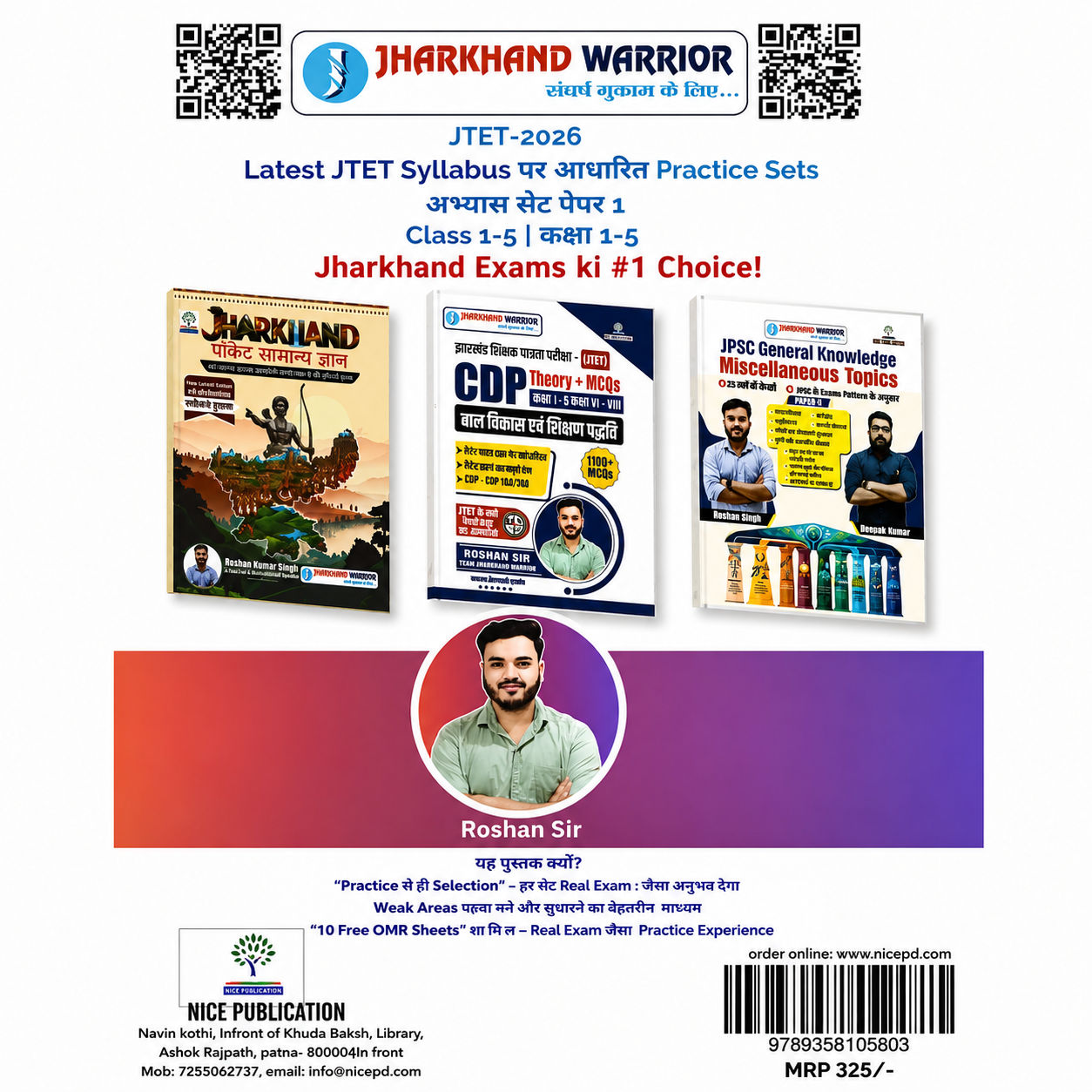Back cover of the JTET 2026 Practice Set Paper 1 book by Jharkhand Warrior for Class 1–5, featuring Roshan Sir, recommended study books, QR codes, publisher details, barcode, and MRP.