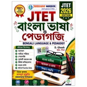 JTET Bengali Language and Pedagogy 2026 Edition by D. Ghosh featuring Bengali grammar, literature, pedagogy, previous year questions, model tests, and MCQ practice sets.