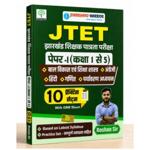JTET Paper 1 Class 1 to 5 Practice Set Book with OMR Sheet for Jharkhand Teacher Eligibility Test Preparation