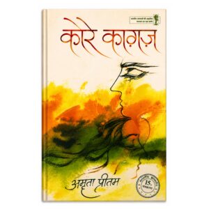 Kore Kagaz Hindi novel by Amrita Pritam, a classic work of Indian literature exploring emotions, relationships, self-discovery, and human experiences.