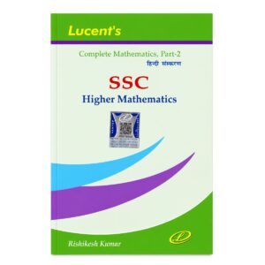 Lucent's Complete Mathematics Part 2 SSC Higher Mathematics Hindi Edition by Rishikesh Kumar for SSC and Competitive Examinations.