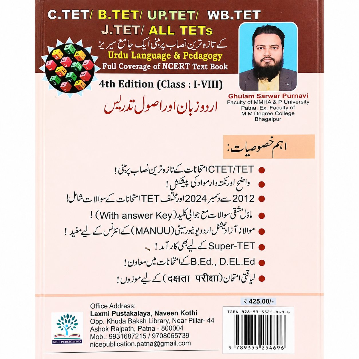Back cover of Nice Publication Urdu Language & Pedagogy 4th Edition book for CTET, BTET, UPTET, WB TET, JTET and other TET exams, featuring book highlights, author message, publisher details and ISBN barcode.