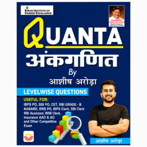 Kiran Quanta Ankganit (Quantitative Aptitude) by Ashish Arora featuring levelwise questions for IBPS, SBI, RBI, RRB, NABARD, Insurance, and other competitive examinations in Hindi.