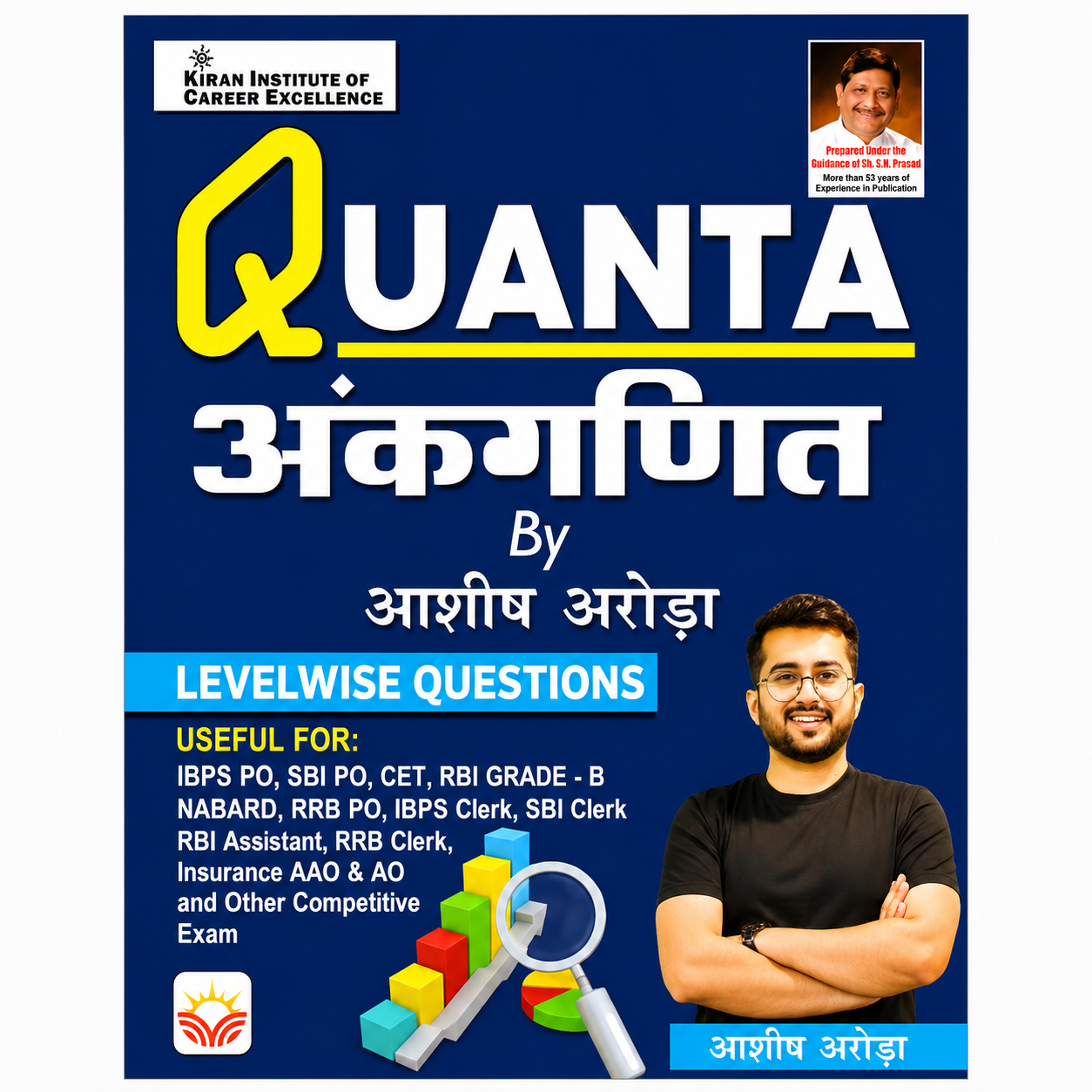 Kiran Quanta Ankganit (Quantitative Aptitude) by Ashish Arora featuring levelwise questions for IBPS, SBI, RBI, RRB, NABARD, Insurance, and other competitive examinations in Hindi.