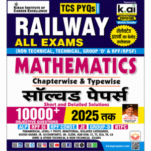 Kiran Railway All Exams Mathematics Chapterwise and Typewise Solved Papers book with TCS PYQs, 10000+ objective questions, and detailed solutions for Railway exams till 2025.