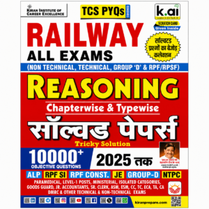 Kiran Railway All Exams Reasoning Chapterwise and Typewise Solved Papers book with TCS Previous Year Questions, 10000+ objective questions, and tricky solutions for Railway exams up to 2025.