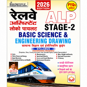 Kiran RRB ALP Stage-2 Basic Science and Engineering Drawing Hindi Book 2026 Edition with Previous Year Questions (PYQs) for Assistant Loco Pilot Exam.