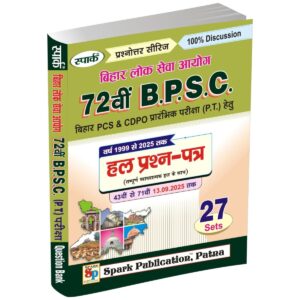 72nd BPSC Preliminary Examination solved question paper book containing 27 sets from Bihar PCS and CDPO PT exams with detailed explanations and solutions published by Spark Publication.