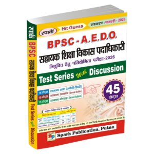 BPSC AEDO Assistant Education Development Officer Test Series with Discussion book containing 45 practice sets for the 2026 recruitment examination published by Spark Publication.