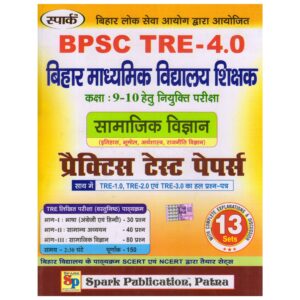 BPSC TRE 4.0 Social Science Practice Test Papers for Bihar Secondary School Teacher Recruitment Class 9-10 with 13 practice sets and solved TRE papers.