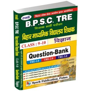 BPSC TRE Bihar Secondary School Teacher Science Question Bank for Class 9-10 covering Physics, Chemistry and Biology with TRE 1.0, TRE 2.0 and TRE 3.0 exam questions
