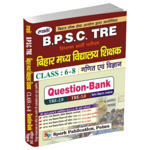 BPSC TRE Bihar Middle School Teacher Mathematics and Science Question Bank for Class 6-8 covering TRE 2.0, TRE 3.0 and Special School Teacher recruitment examinations.