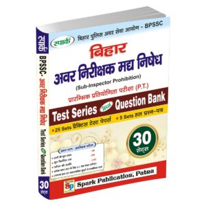 BPSSC Bihar Sub Inspector Prohibition Test Series with Question Bank book featuring 30 practice sets for Preliminary Competitive Examination preparation published by Spark Publication.