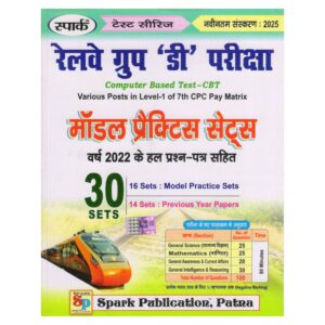 Railway Group D Exam CBT Model Practice Sets 2025 book with 30 practice sets and previous year solved papers for Level-1 railway recruitment examinations.