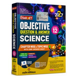 Target Objective Question and Answer Science book for Bihar Board Class 12 Hindi Medium students featuring chapterwise and topicwise objective questions with OMR answer sheet for 2027 examination.