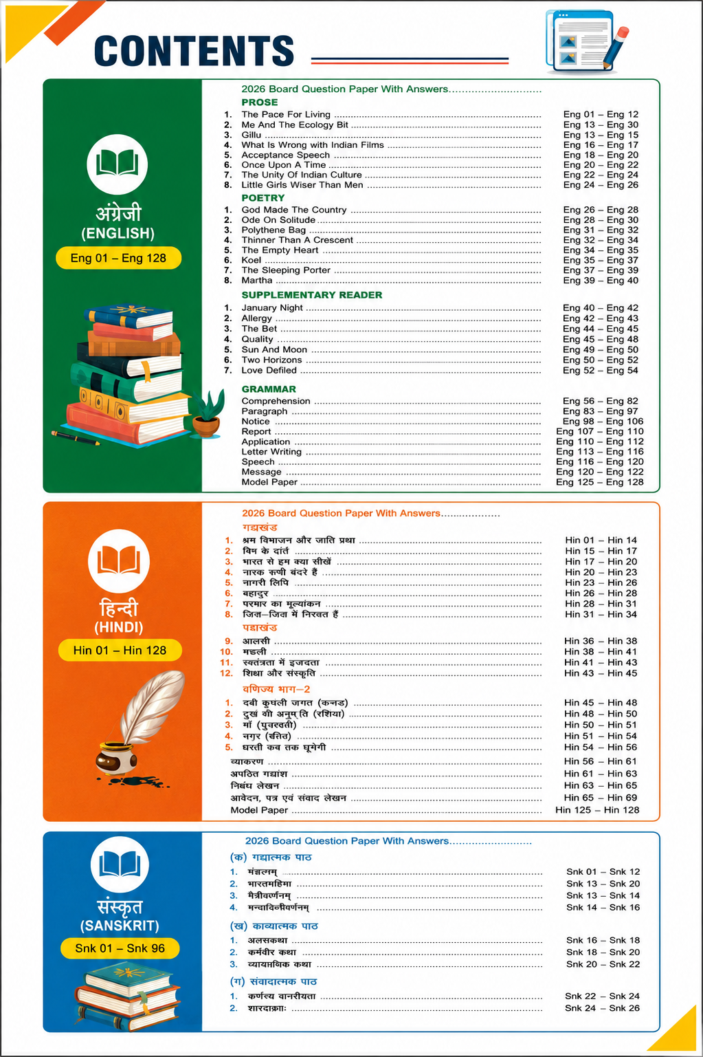 Brilliant Examination Guide Class 10 | Chapterwise & Topicwise with Objective and Subjective | Bihar Board 2027 Edition - Image 3
