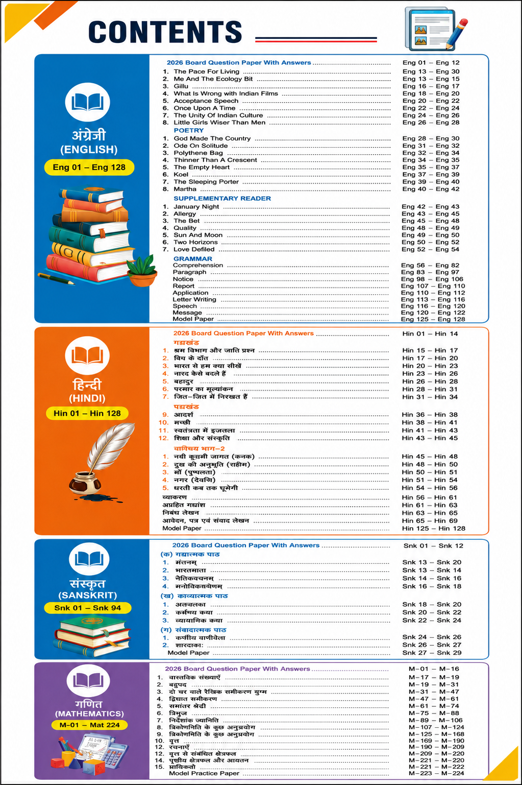 Brilliant Examination Guide Class 10 2027 chapterwise and topicwise guide with objective and subjective questions for Bihar Board Matric Examination.