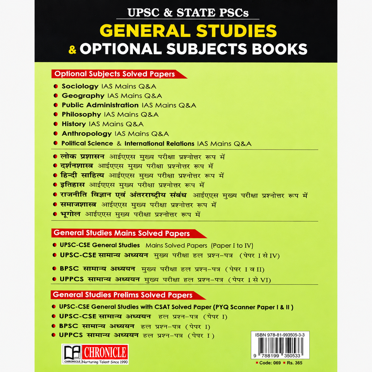 Back cover of Chronicle UPSC & State PSCs General Studies & Optional Subjects Books guide featuring the list of optional subject solved papers, General Studies mains and prelims solved papers, Chronicle publisher information, and barcode.