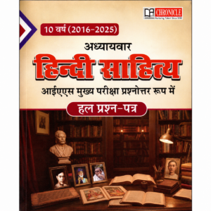 Chronicle 10 Years (2016–2025) Chapterwise Hindi Sahitya IAS Mains Solved Papers book for UPSC Hindi Literature optional preparation.