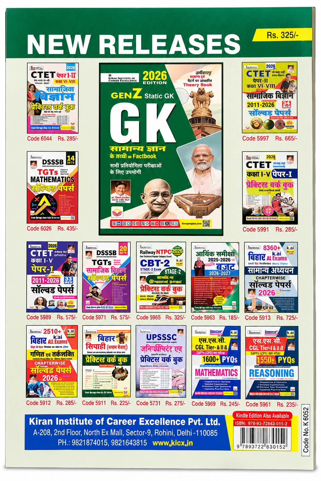 Kiran Railway RRBs NTPC CBT-1 and CBT-2 TCS PYQs 2026-27 edition with 28 sets of solved papers from 2021 to 2026