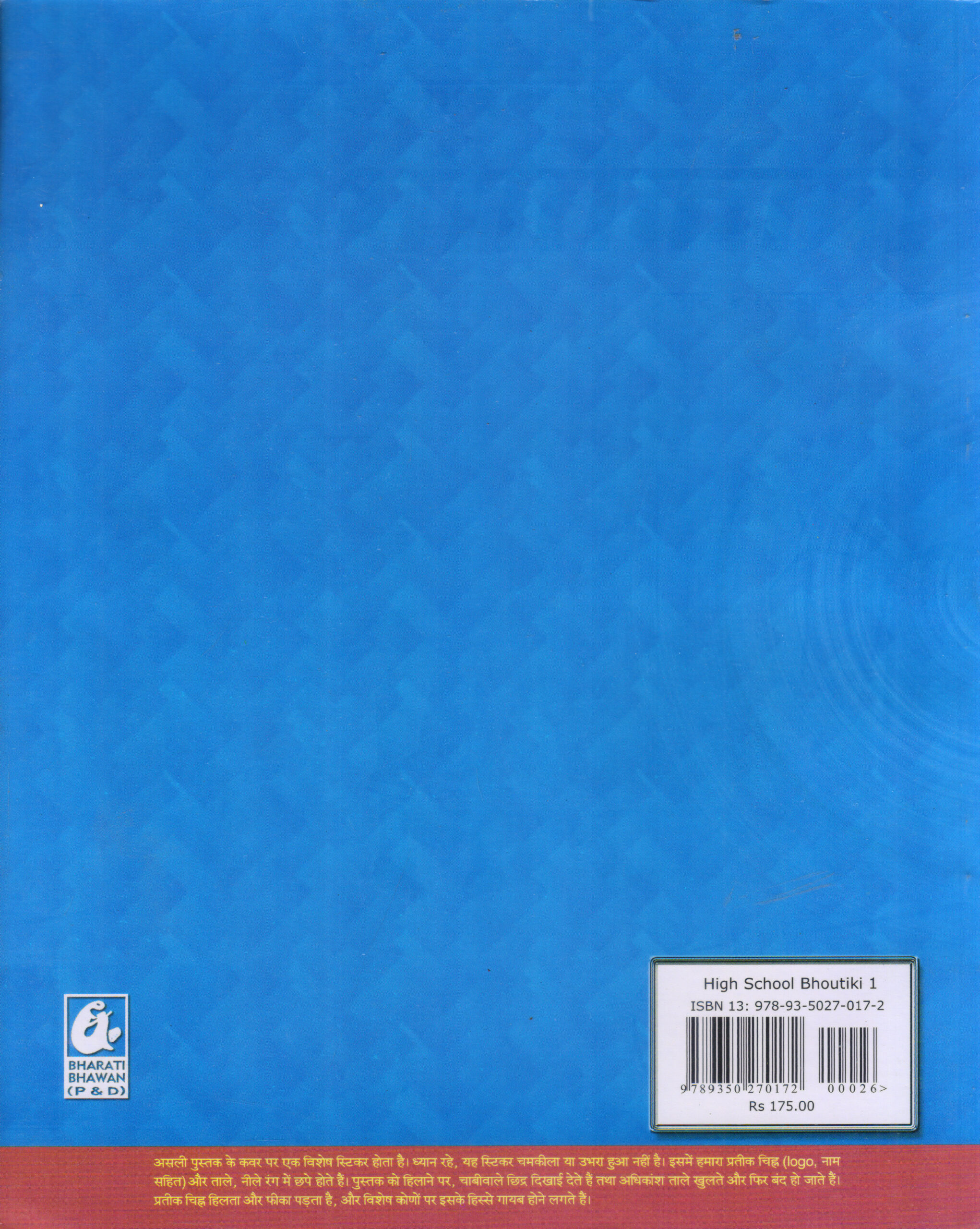 High School Prashamitik Ganit 1 (Mathematics) Hindi Medium textbook published by Bharati Bhawan. - Image 2