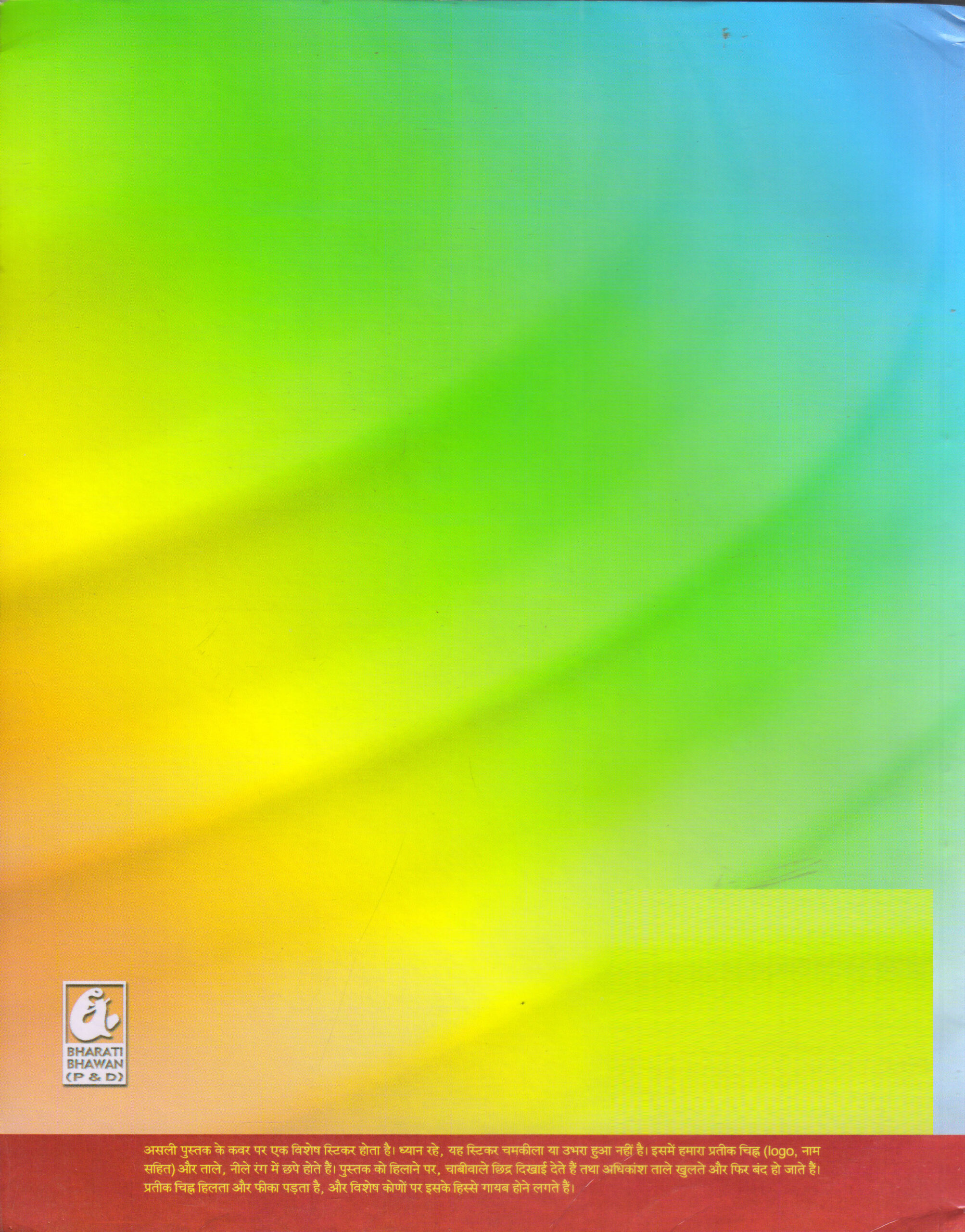 High School Chemistry 2 Including Practicals English Medium Book by Singh, Sinha & Ojha published by Bharati Bhawan (P & D).