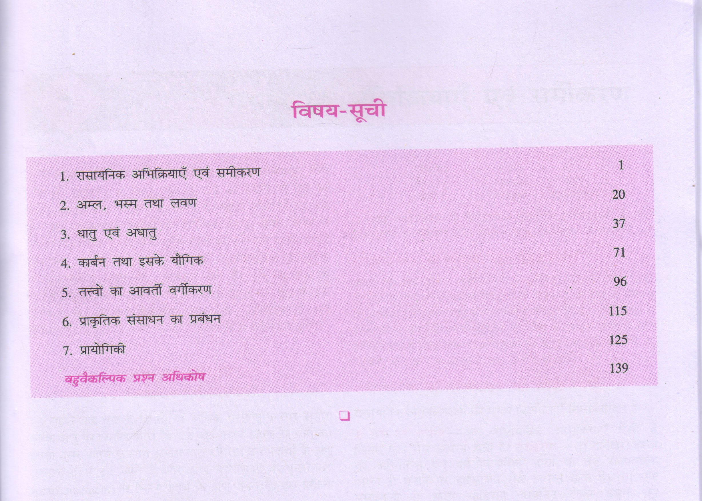 High School Chemistry 2 Including Practicals English Medium Book by Singh, Sinha & Ojha published by Bharati Bhawan (P & D).