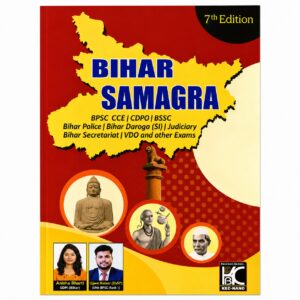 Bihar Samagra 7th Edition book for BPSC CCE, BSSC, Bihar Police, Bihar Daroga SI, CDPO, Judiciary, Bihar Secretariat, VDO and other Bihar competitive exams.