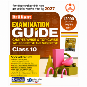 Brilliant Examination Guide Class 10 2027 chapterwise and topicwise guide with objective and subjective questions for Bihar Board Matric Examination.