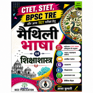 CTET STET BPSC TRE Maithili Bhasha Evam Shikshashastra Hindi Guide Book 2026 by Nice Publication for CTET, STET, BPSC TRE and Other TET Exams.