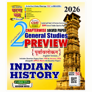 Ghatna Chakra General Studies Preview Volume 2 Indian History English Version 2026 chapter-wise solved previous year papers book for UPSC, UPPCS, PCS and other competitive examinations.
