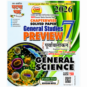 Ghatna Chakra General Studies Preview Part 7 General Science English Version 2026 chapter-wise solved previous year papers covering UPSC, UPPCS and State PCS examinations from 1990 to January 2026.